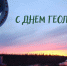 3 апреля – День геолога - Usinsk.In