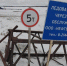 Ледовая переправа через Печору ограничена 5 тоннами - Usinsk.In