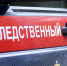В Усинске возбуждено уголовное дело по факту гибели работника "Северной нефти" - ПроУсинск.РФ