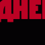 Поздравляем! - Usinsk.In