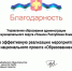 В Республике Коми подвели итоги национального проекта "Образование" - Управление образования