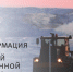 Информация о зимниках - Usinsk.In