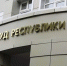 Житель Усинска, спаливший две квартиры, не сумел обжаловать приговор - Usinsk.In