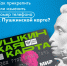 Как привязать номер телефона к Пушкинской карте? - Управление образования