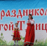 Усть-Уса отмечает юбилей - Usinsk.In