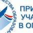 Приглашаем к участию в опросе! - Управление образования