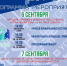 Программа празднования Дня города - Usinsk.In