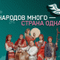 X Юбилейный Большой этнографический диктант 2025! - Управление образования