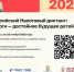 Проверьте свои знания! - Управление образования