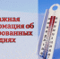 В связи с многочисленными вопросами... - Управление образования