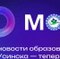 Ссылки на государственный канал в МАХ - Управление образования