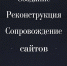 Создание сайтов - ПроУсинск.РФ