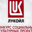 Стартовал прием заявок на участие в юбилейном грантовом конкурсе ЛУКОЙЛа - Управление образования