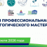 Имена победителей назовут 10 апреля 2026 года - Управление образования