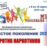 Старт всероссийской акции «Чистое поколение – 2026» - Управление образования
