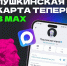 Пушкинская карта - Управление образования